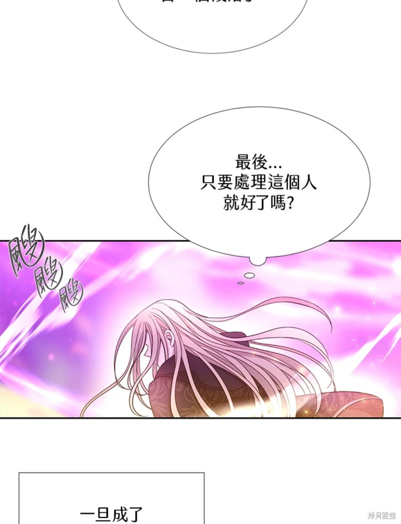 《夏洛特的五个徒弟》漫画最新章节第108话免费下拉式在线观看章节第【16】张图片