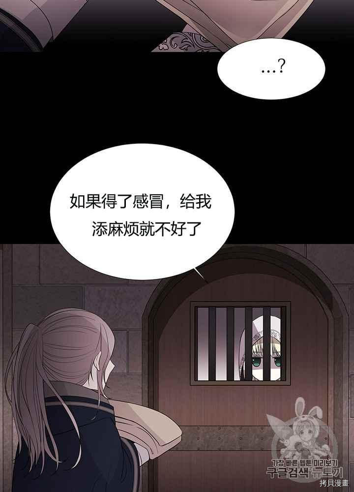 《夏洛特的五个徒弟》漫画最新章节第41话免费下拉式在线观看章节第【35】张图片