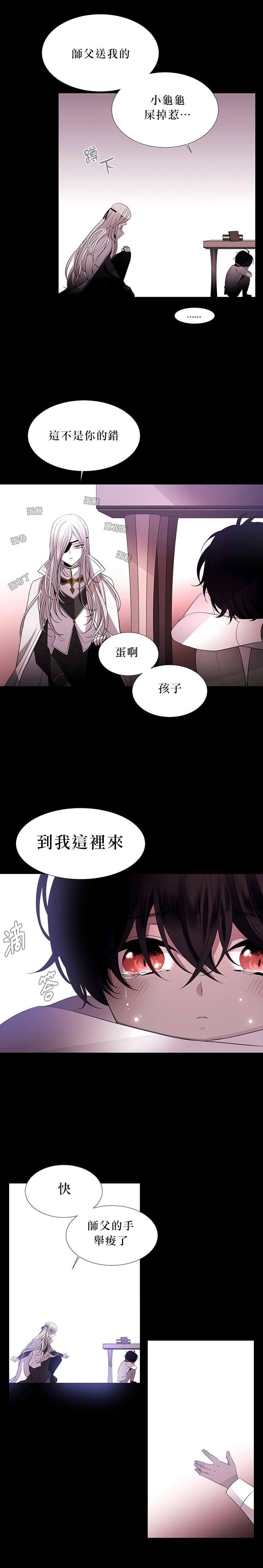 《夏洛特的五个徒弟》漫画最新章节第18话免费下拉式在线观看章节第【28】张图片