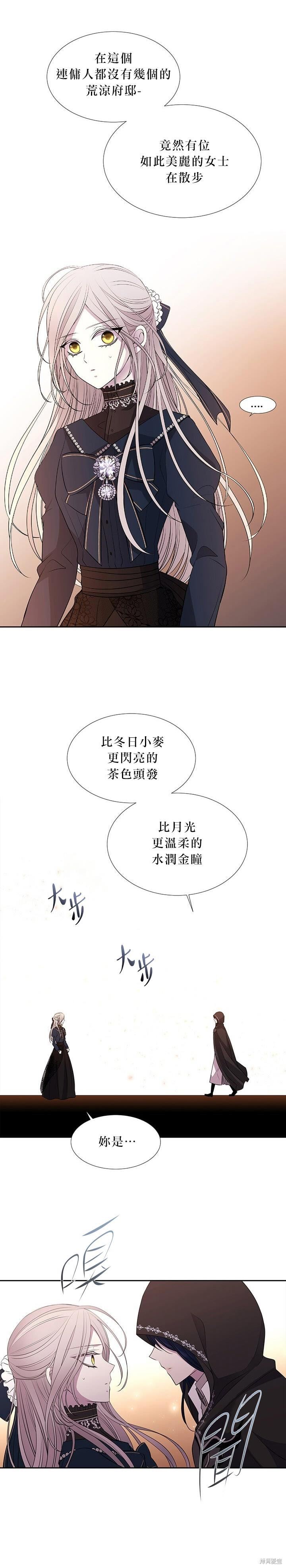 《夏洛特的五个徒弟》漫画最新章节第21话免费下拉式在线观看章节第【26】张图片