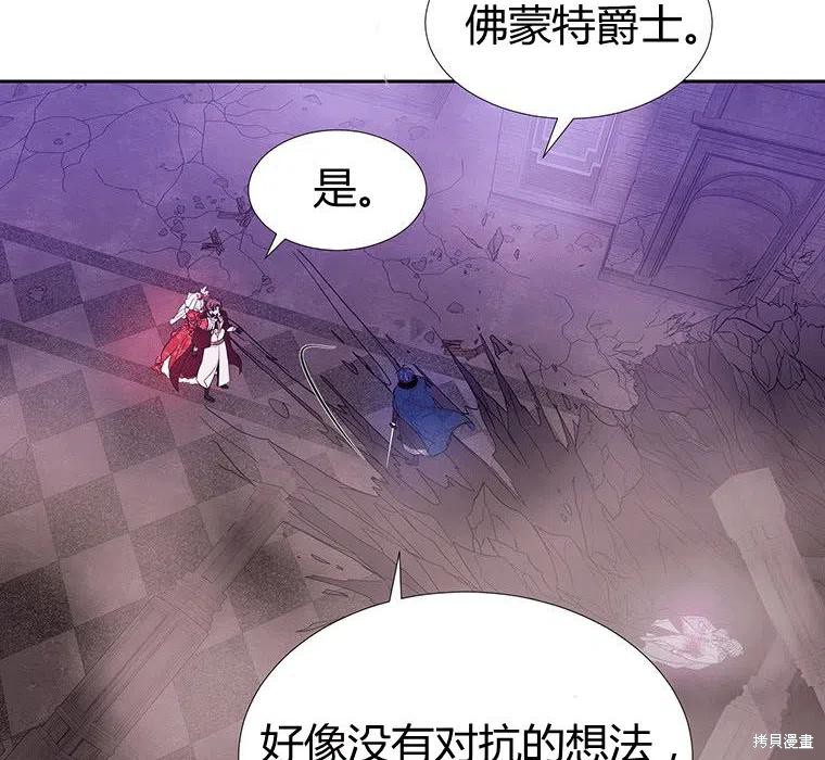 《夏洛特的五个徒弟》漫画最新章节第89话免费下拉式在线观看章节第【44】张图片