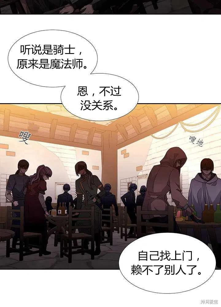 《夏洛特的五个徒弟》漫画最新章节第98话免费下拉式在线观看章节第【55】张图片