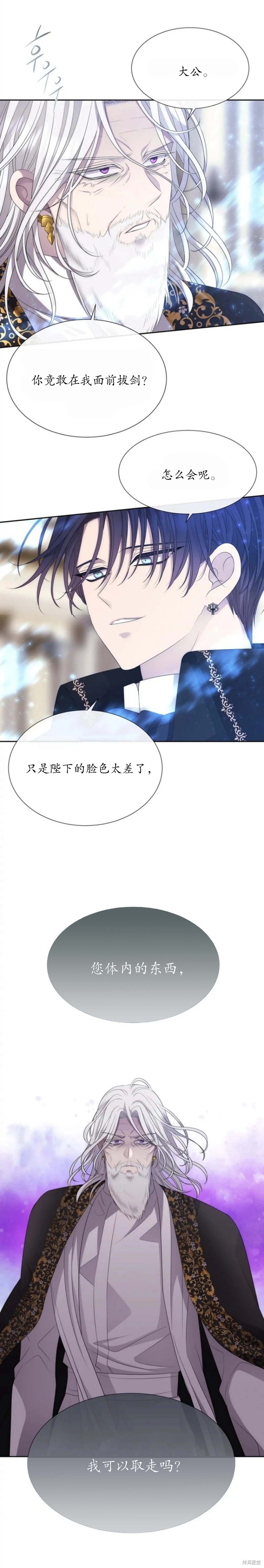 《夏洛特的五个徒弟》漫画最新章节第158话免费下拉式在线观看章节第【1】张图片