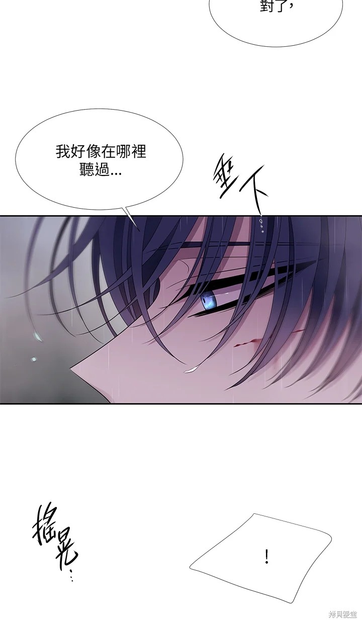 《夏洛特的五个徒弟》漫画最新章节第116话免费下拉式在线观看章节第【6】张图片