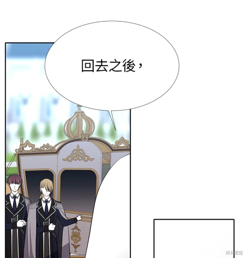 《夏洛特的五个徒弟》漫画最新章节第118话免费下拉式在线观看章节第【34】张图片