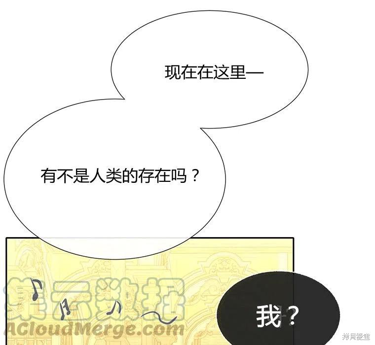 《夏洛特的五个徒弟》漫画最新章节第87话免费下拉式在线观看章节第【67】张图片