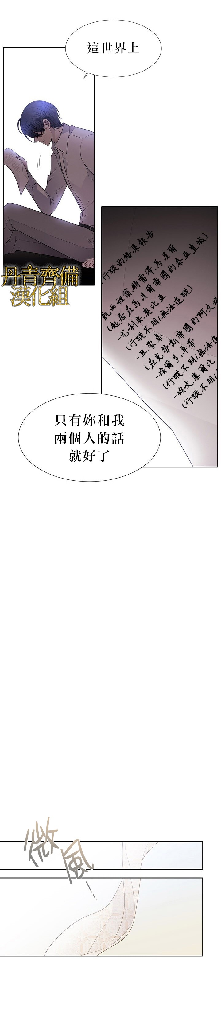 《夏洛特的五个徒弟》漫画最新章节第8话免费下拉式在线观看章节第【11】张图片