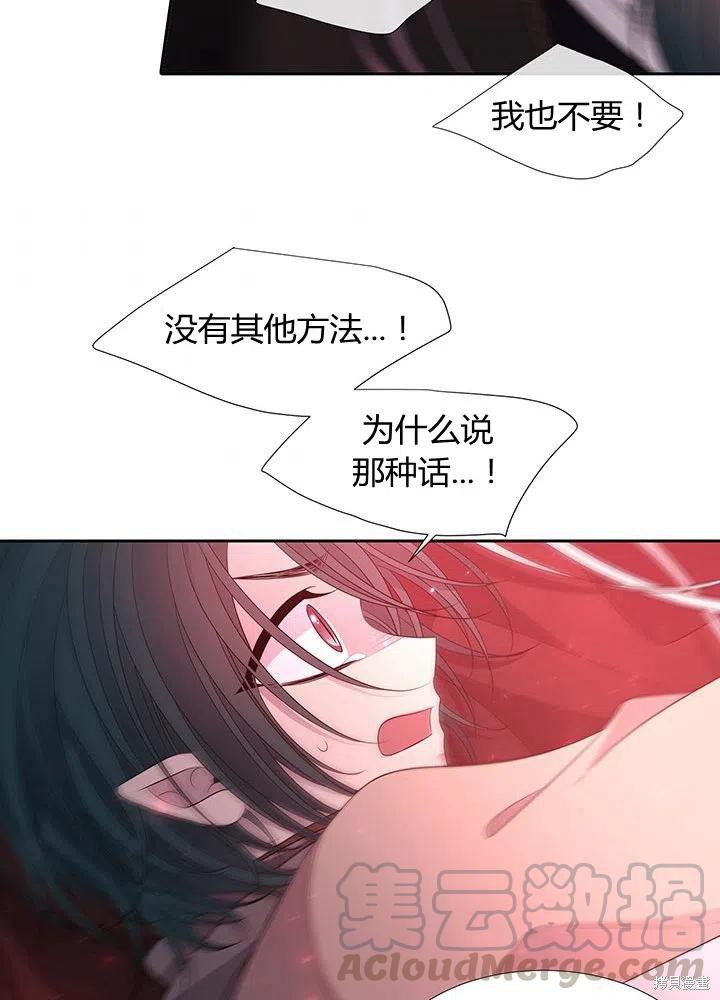 《夏洛特的五个徒弟》漫画最新章节第93话免费下拉式在线观看章节第【52】张图片