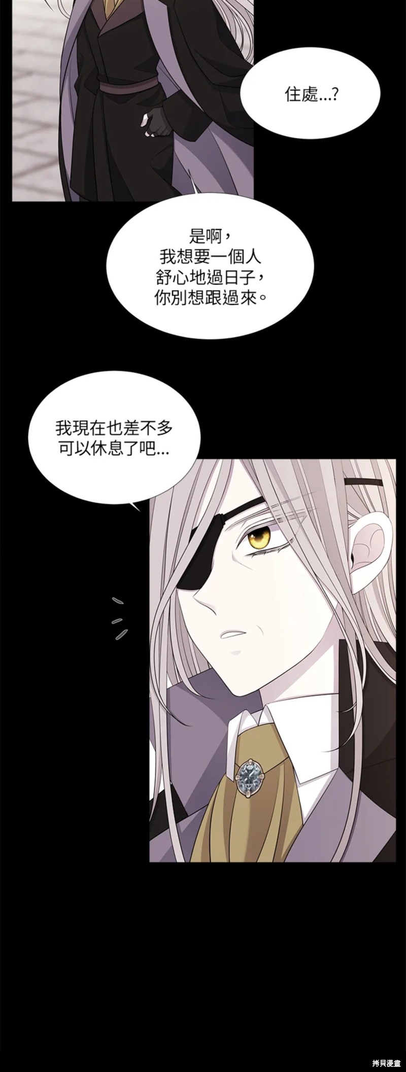 《夏洛特的五个徒弟》漫画最新章节第117话免费下拉式在线观看章节第【9】张图片