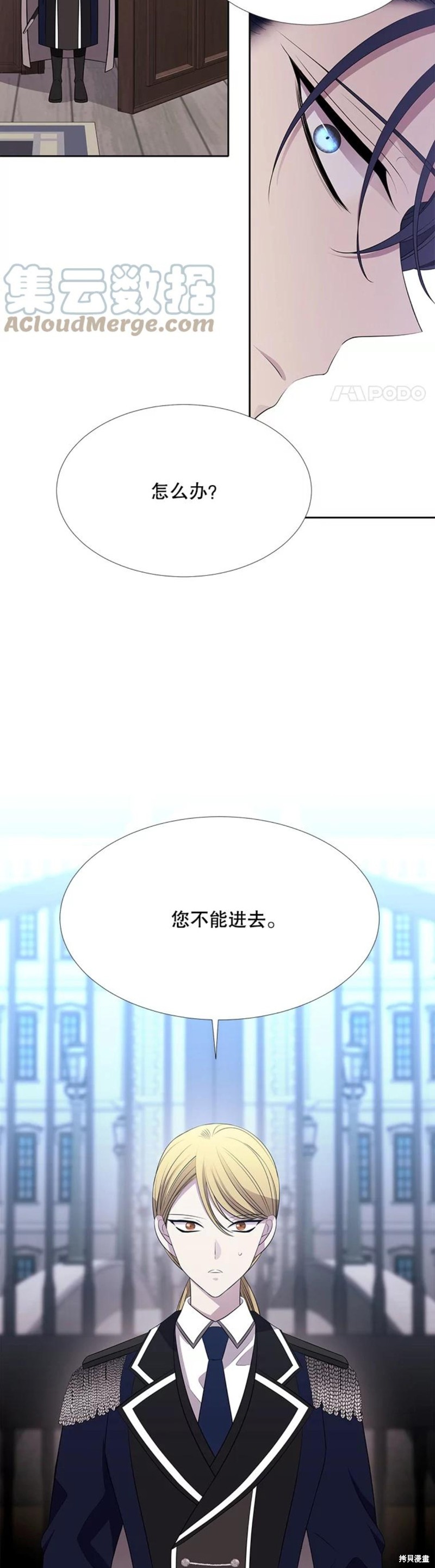 《夏洛特的五个徒弟》漫画最新章节第126话免费下拉式在线观看章节第【25】张图片