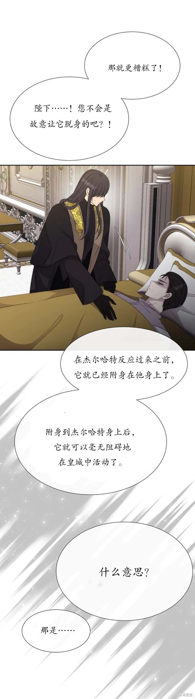 《夏洛特的五个徒弟》漫画最新章节第151话免费下拉式在线观看章节第【17】张图片