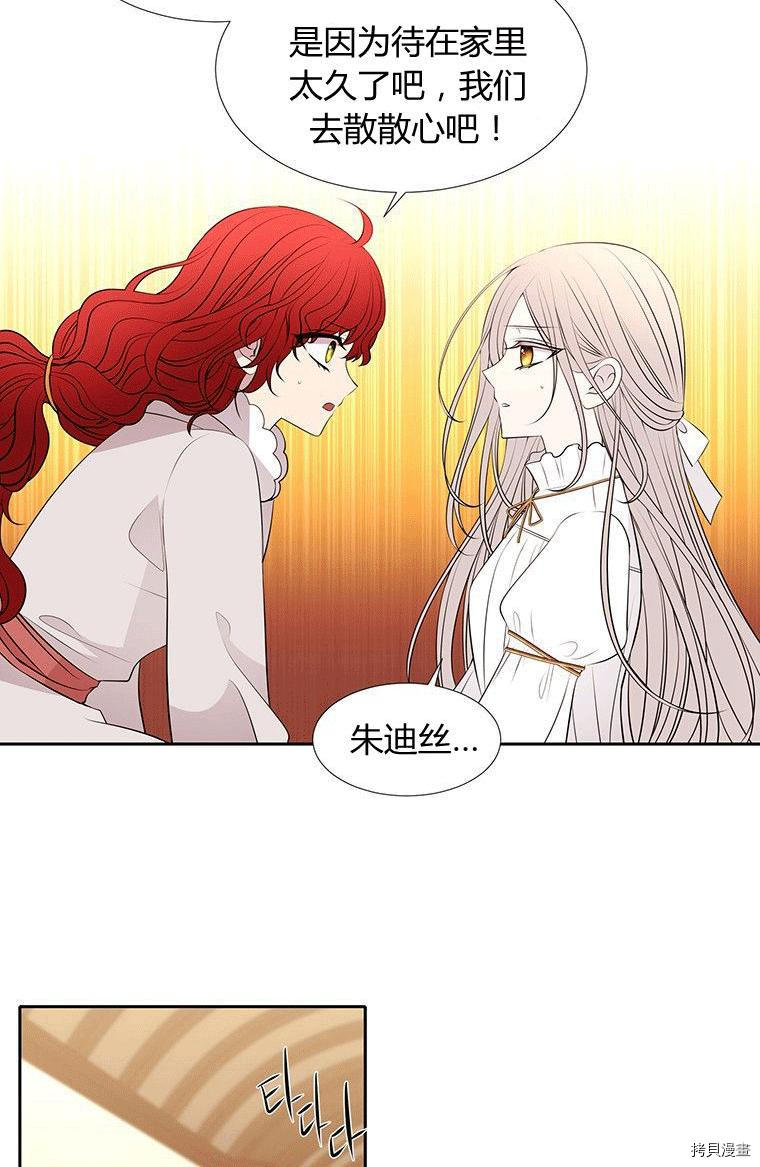 《夏洛特的五个徒弟》漫画最新章节第71话免费下拉式在线观看章节第【30】张图片