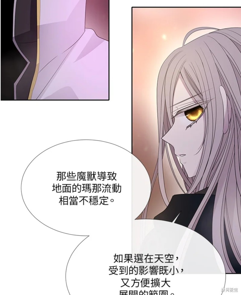 《夏洛特的五个徒弟》漫画最新章节第105话免费下拉式在线观看章节第【4】张图片