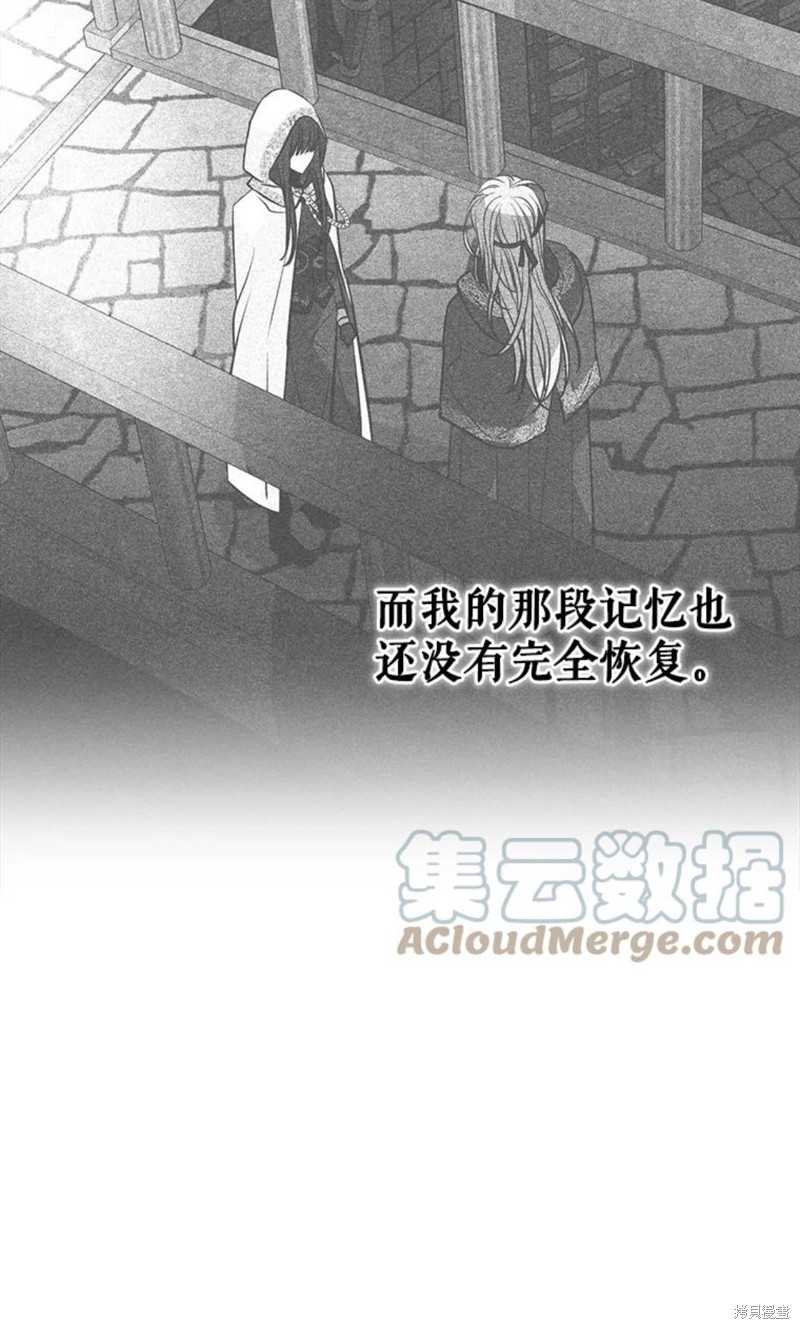 《夏洛特的五个徒弟》漫画最新章节第125话免费下拉式在线观看章节第【26】张图片