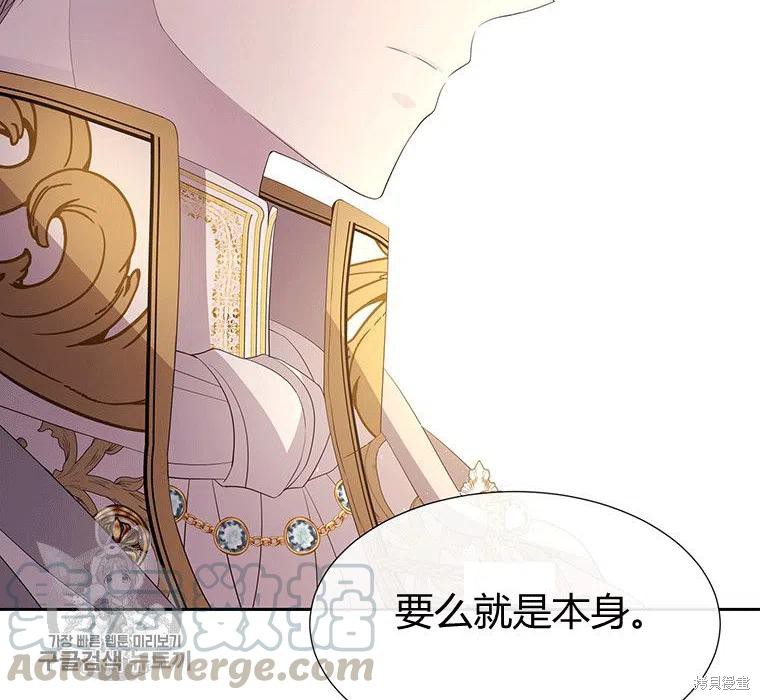 《夏洛特的五个徒弟》漫画最新章节第87话免费下拉式在线观看章节第【70】张图片