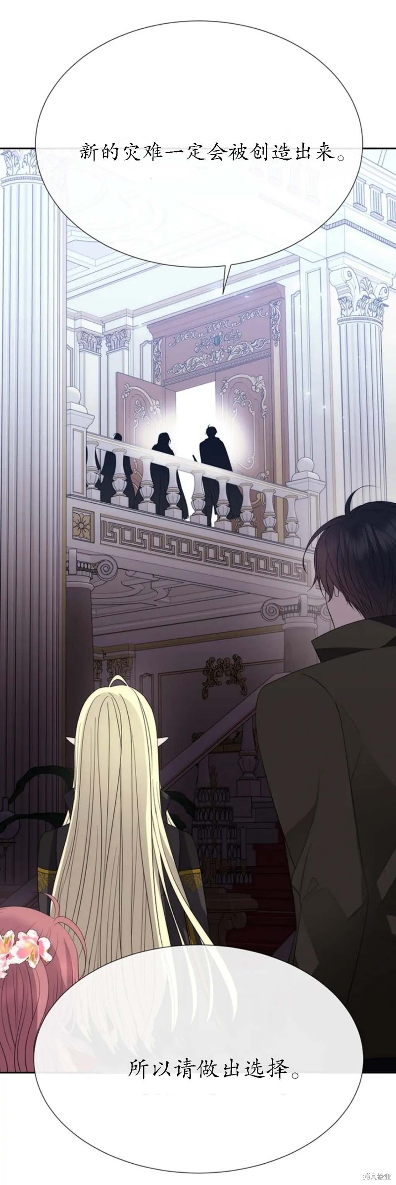 《夏洛特的五个徒弟》漫画最新章节第158话免费下拉式在线观看章节第【18】张图片