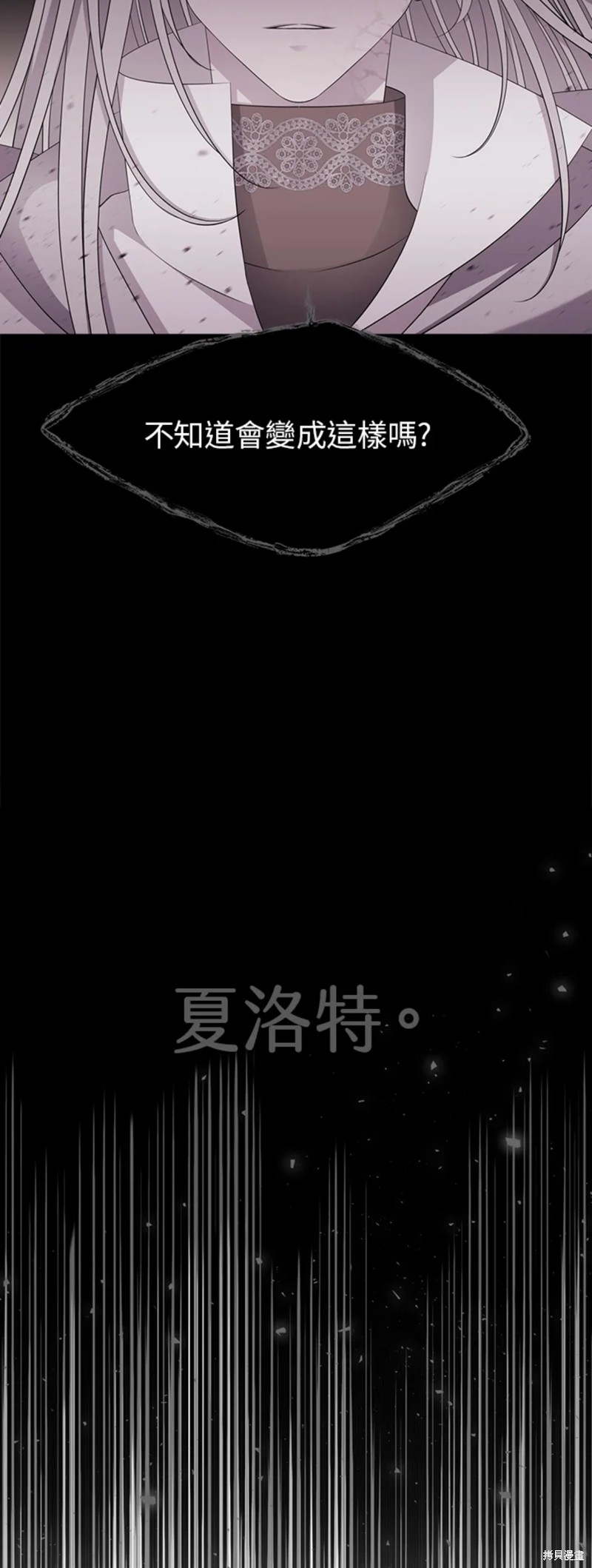 《夏洛特的五个徒弟》漫画最新章节第117话免费下拉式在线观看章节第【16】张图片