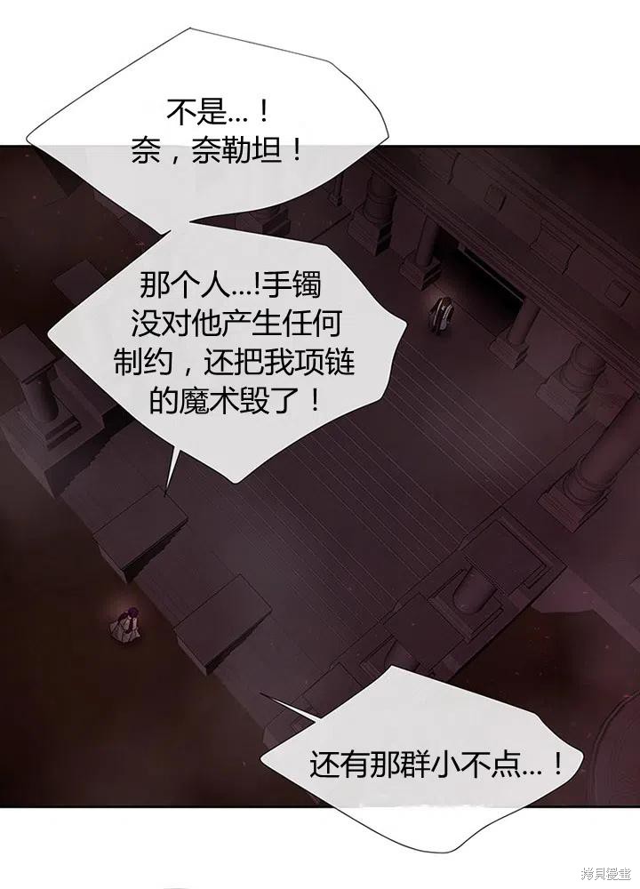 《夏洛特的五个徒弟》漫画最新章节第94话免费下拉式在线观看章节第【50】张图片