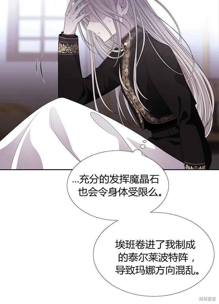 《夏洛特的五个徒弟》漫画最新章节第90话免费下拉式在线观看章节第【60】张图片