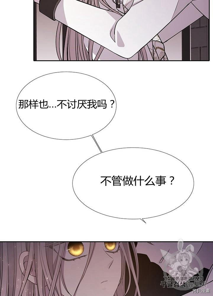 《夏洛特的五个徒弟》漫画最新章节第63话免费下拉式在线观看章节第【47】张图片
