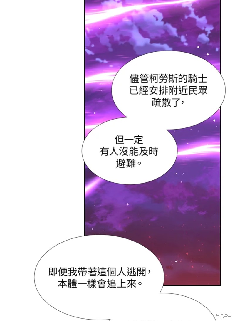 《夏洛特的五个徒弟》漫画最新章节第106话免费下拉式在线观看章节第【26】张图片