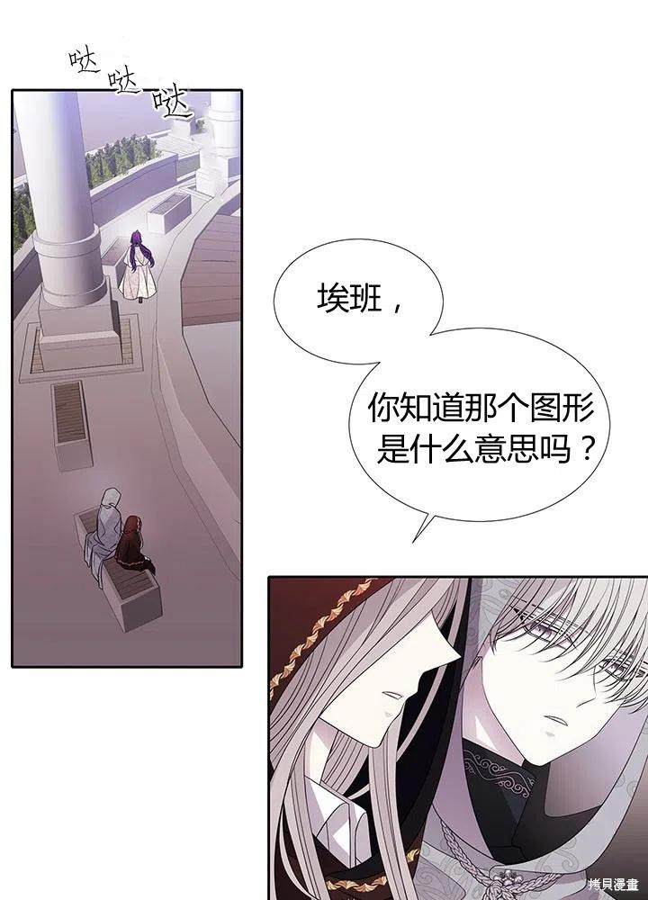 《夏洛特的五个徒弟》漫画最新章节第92话免费下拉式在线观看章节第【12】张图片