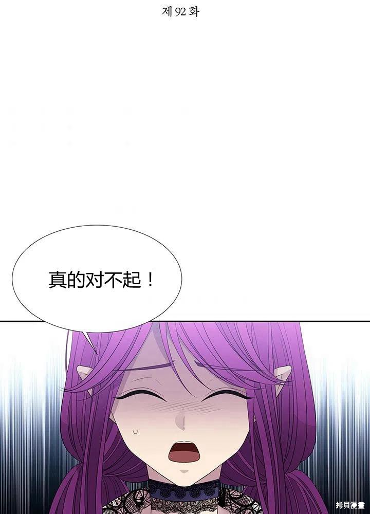 《夏洛特的五个徒弟》漫画最新章节第92话免费下拉式在线观看章节第【2】张图片