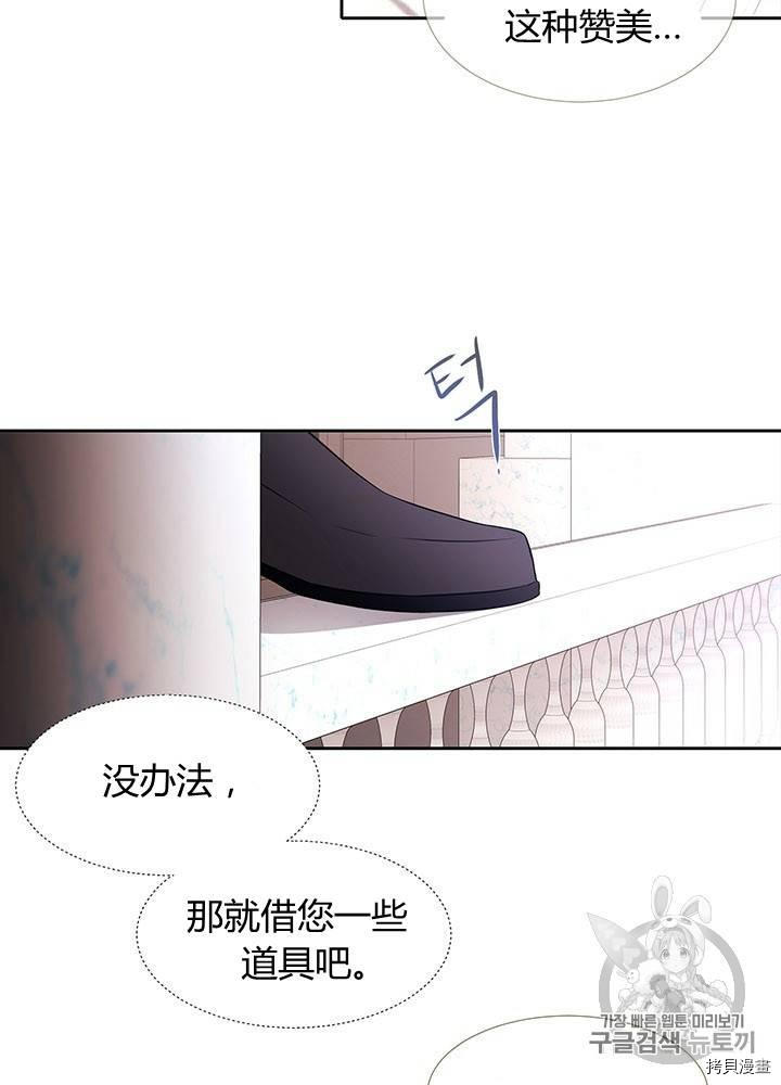 《夏洛特的五个徒弟》漫画最新章节第62话免费下拉式在线观看章节第【11】张图片