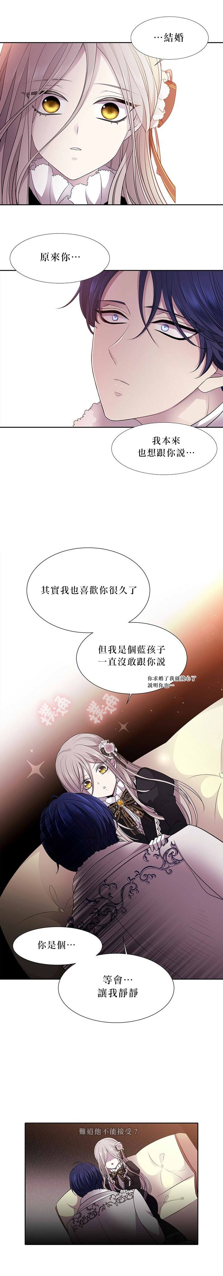 《夏洛特的五个徒弟》漫画最新章节第16话免费下拉式在线观看章节第【27】张图片