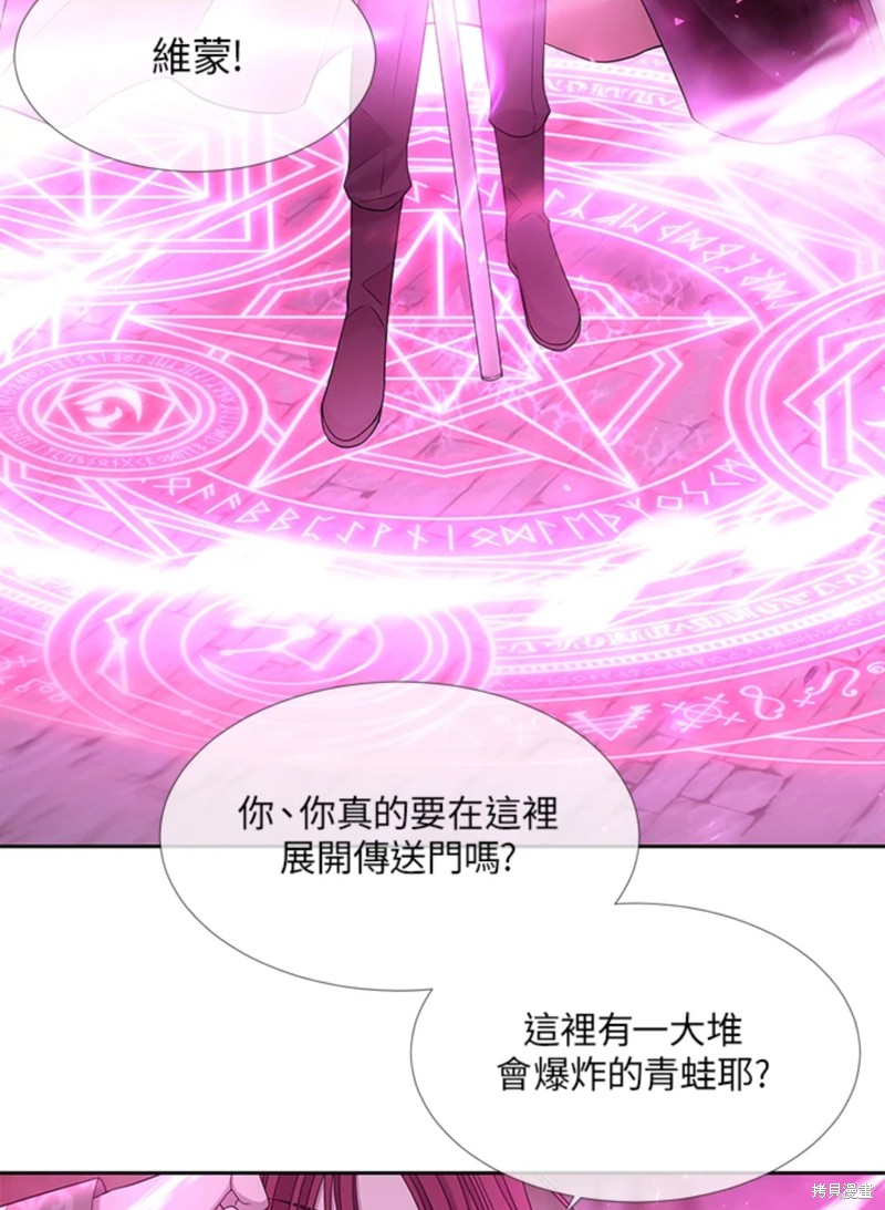 《夏洛特的五个徒弟》漫画最新章节第107话免费下拉式在线观看章节第【8】张图片