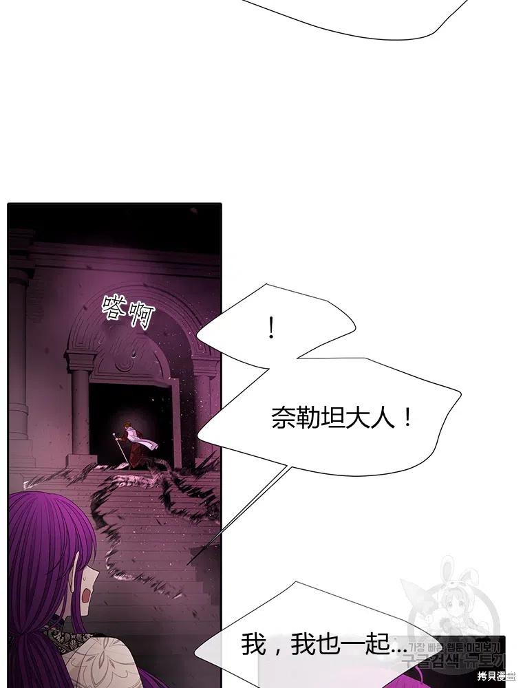 《夏洛特的五个徒弟》漫画最新章节第95话免费下拉式在线观看章节第【18】张图片