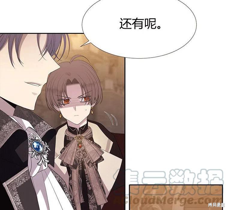 《夏洛特的五个徒弟》漫画最新章节第88话免费下拉式在线观看章节第【4】张图片