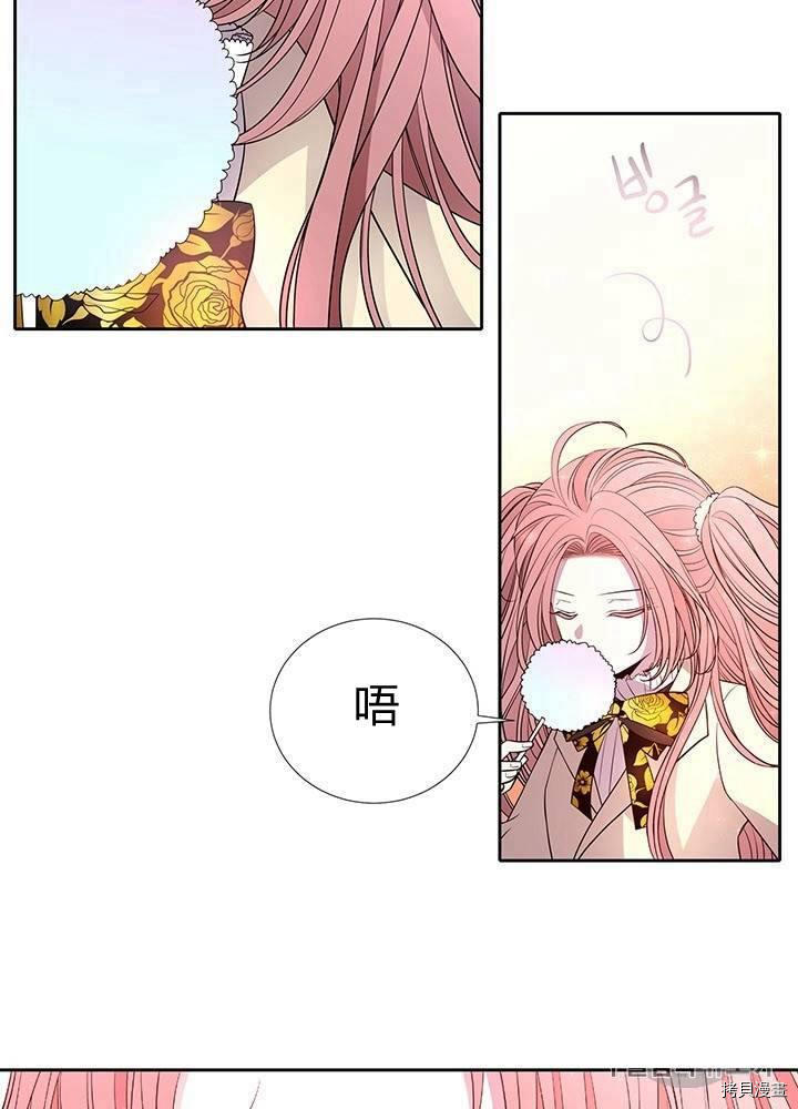 《夏洛特的五个徒弟》漫画最新章节第59话免费下拉式在线观看章节第【10】张图片