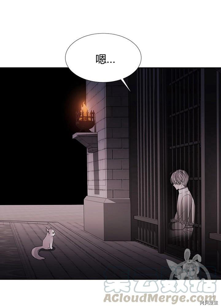 《夏洛特的五个徒弟》漫画最新章节第63话免费下拉式在线观看章节第【29】张图片
