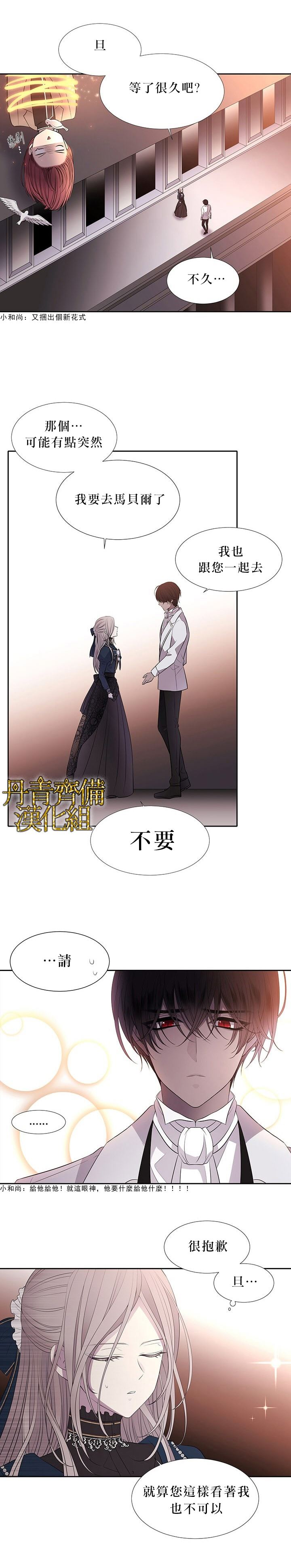 《夏洛特的五个徒弟》漫画最新章节第19话免费下拉式在线观看章节第【12】张图片