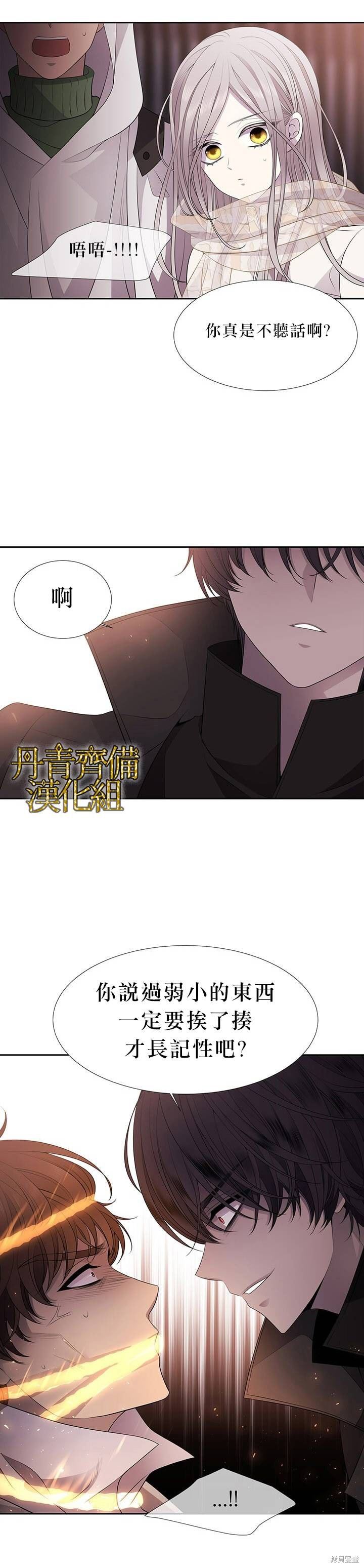 《夏洛特的五个徒弟》漫画最新章节第10话免费下拉式在线观看章节第【4】张图片