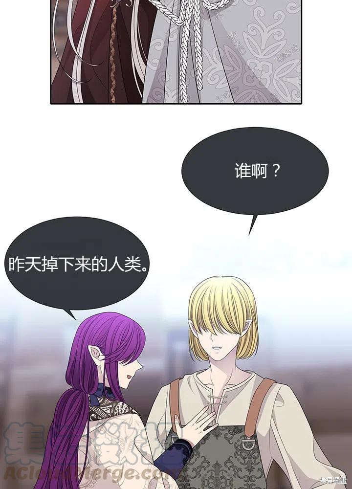 《夏洛特的五个徒弟》漫画最新章节第91话免费下拉式在线观看章节第【67】张图片