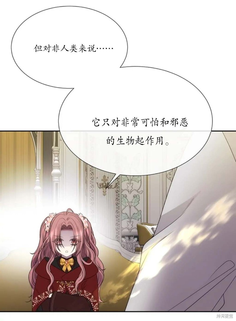 《夏洛特的五个徒弟》漫画最新章节第151话免费下拉式在线观看章节第【13】张图片