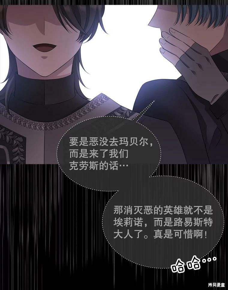 《夏洛特的五个徒弟》漫画最新章节第131话免费下拉式在线观看章节第【110】张图片