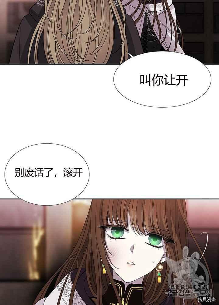 《夏洛特的五个徒弟》漫画最新章节第44话免费下拉式在线观看章节第【47】张图片