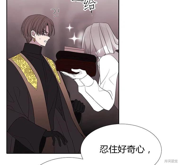 《夏洛特的五个徒弟》漫画最新章节第87话免费下拉式在线观看章节第【9】张图片