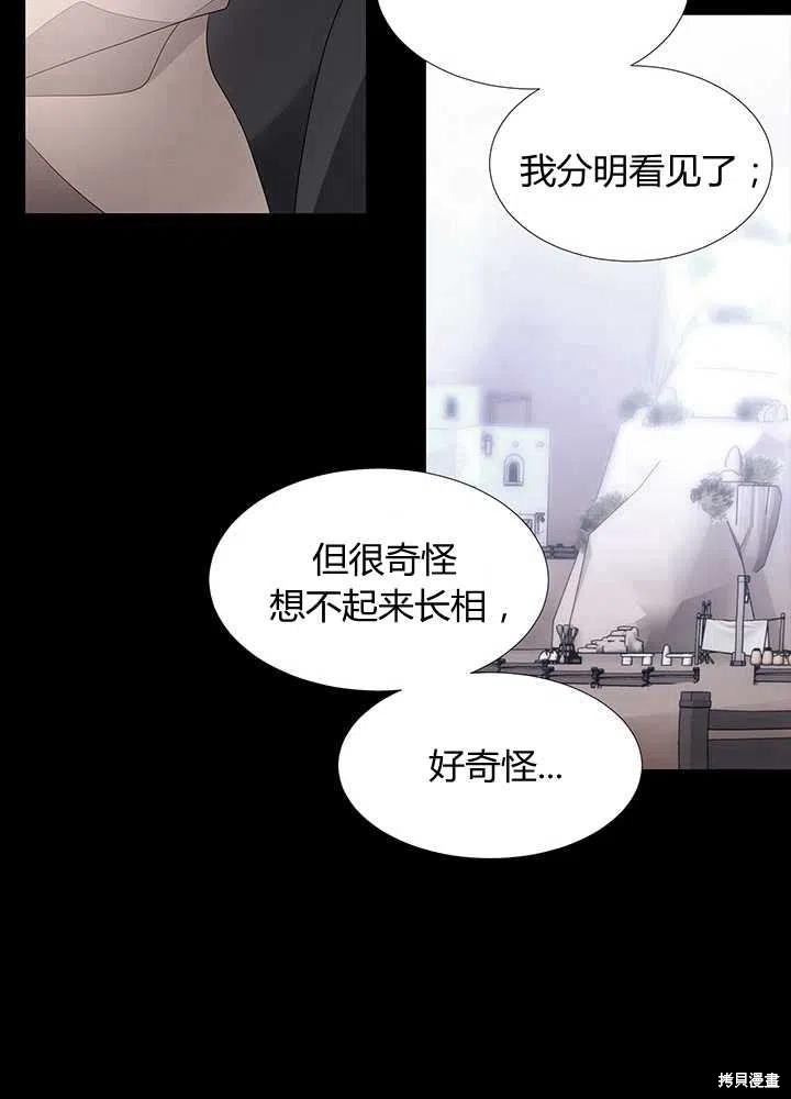 《夏洛特的五个徒弟》漫画最新章节第97话免费下拉式在线观看章节第【55】张图片