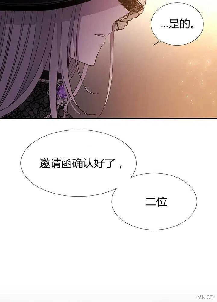 《夏洛特的五个徒弟》漫画最新章节第98话免费下拉式在线观看章节第【68】张图片