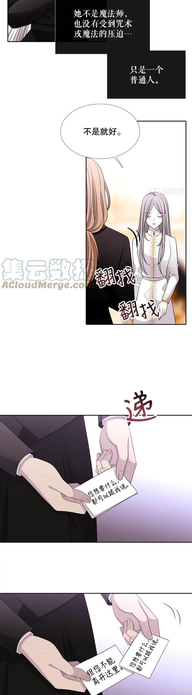 《夏洛特的五个徒弟》漫画最新章节第122话免费下拉式在线观看章节第【3】张图片