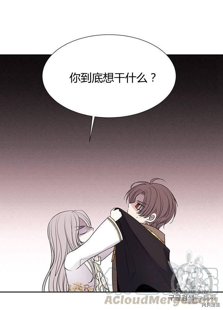 《夏洛特的五个徒弟》漫画最新章节第59话免费下拉式在线观看章节第【65】张图片