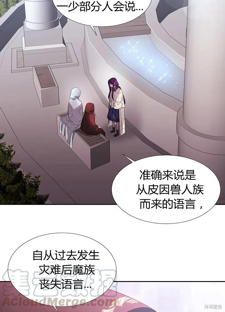 《夏洛特的五个徒弟》漫画最新章节第92话免费下拉式在线观看章节第【4】张图片