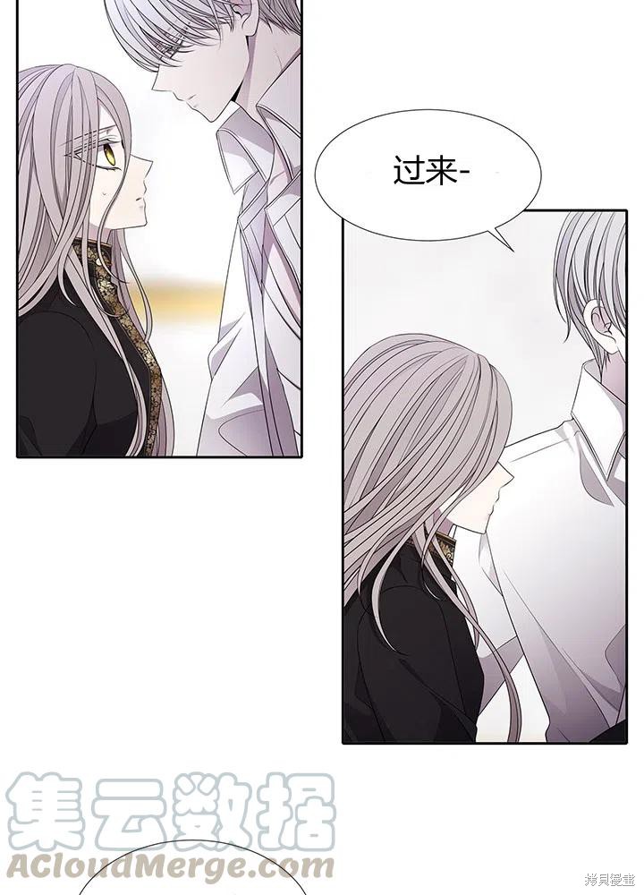 《夏洛特的五个徒弟》漫画最新章节第91话免费下拉式在线观看章节第【13】张图片