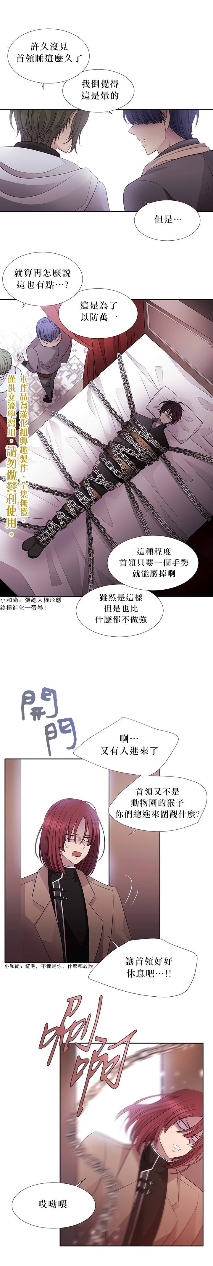 《夏洛特的五个徒弟》漫画最新章节第13话免费下拉式在线观看章节第【5】张图片