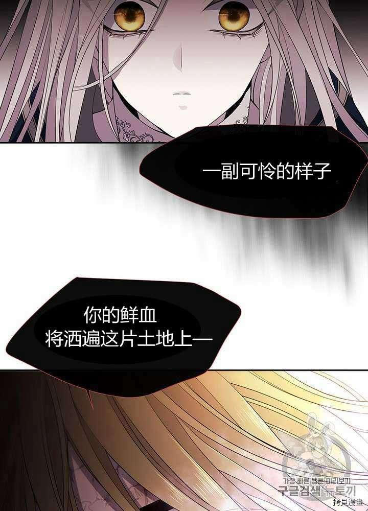 《夏洛特的五个徒弟》漫画最新章节第54话免费下拉式在线观看章节第【70】张图片