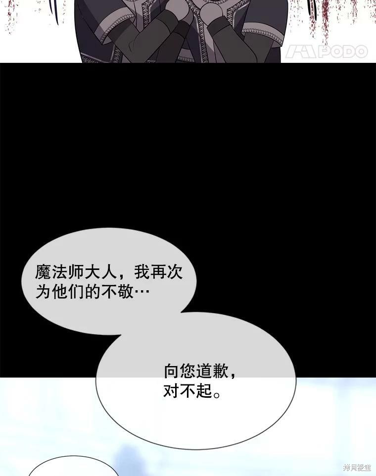 《夏洛特的五个徒弟》漫画最新章节第132话免费下拉式在线观看章节第【11】张图片